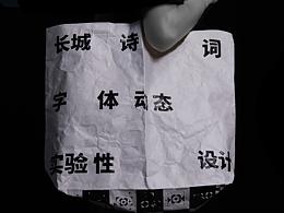 關(guān)于長(zhǎng)城詩(shī)詞的探索