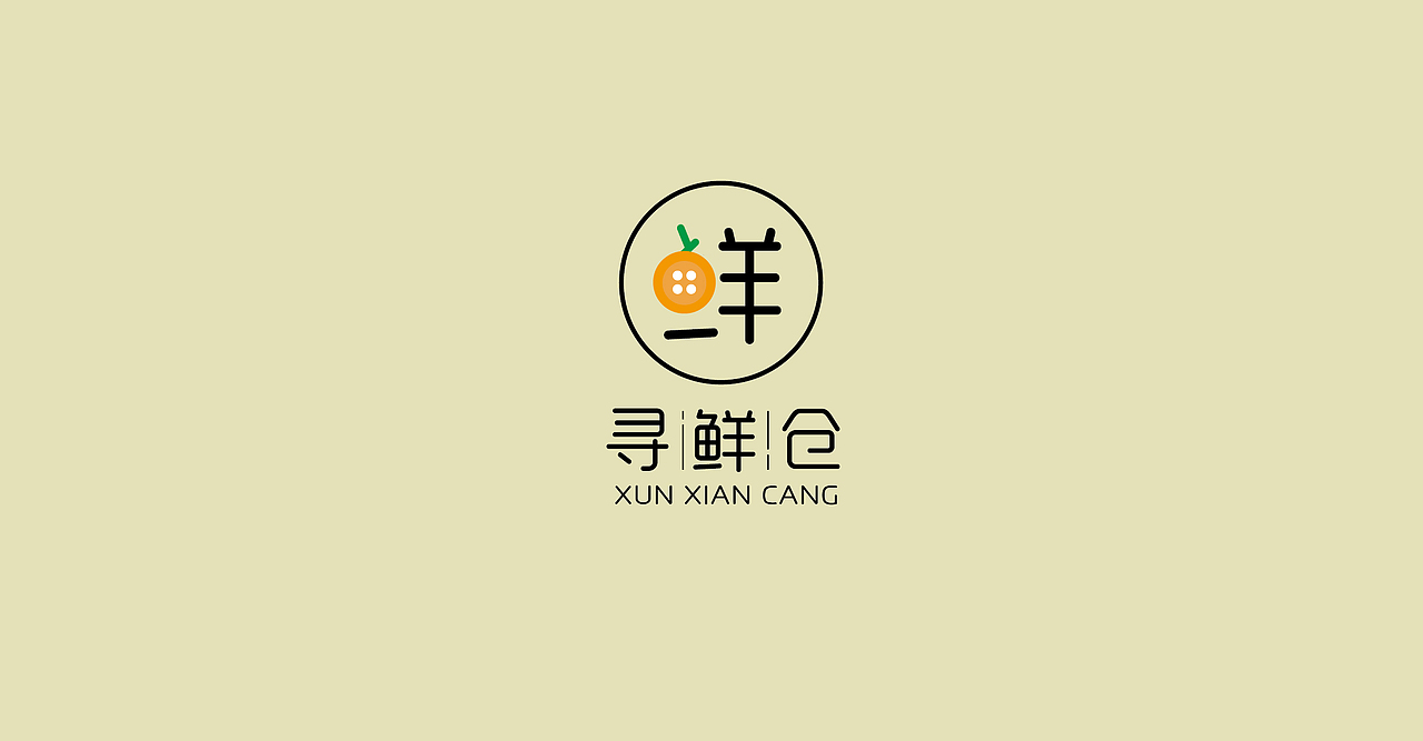 logo 设计 标志设计 水果品牌标志