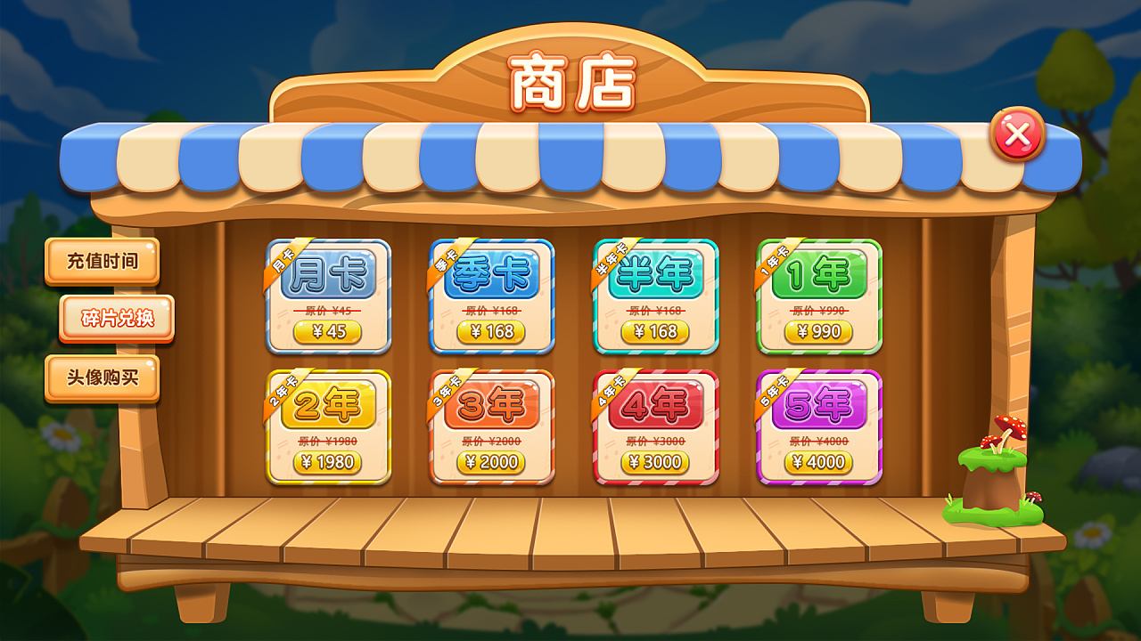 ui界面设计|ui|游戏ui|小武5555 - 原创作品 - 站酷 (zcool)