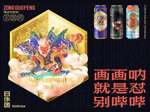 字我编排之贺图篇