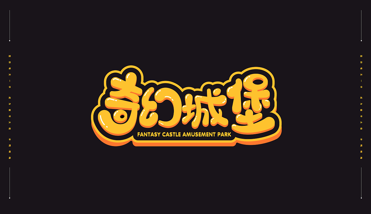 字设合集 - 全球首发