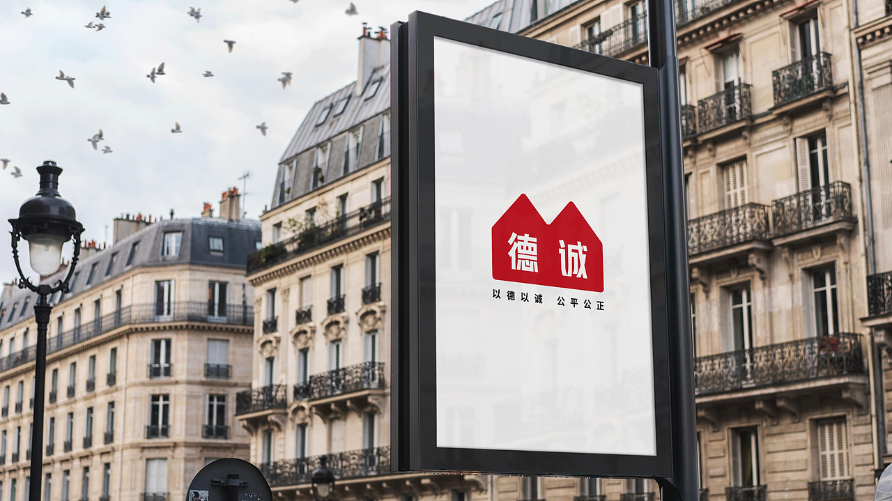 德诚行地产品牌建设平面（图ZMjI5OTIxMjQ4） - 品牌 - 站酷设计师KTCHAN陈浩文原创素材 - 站酷ZCOOL