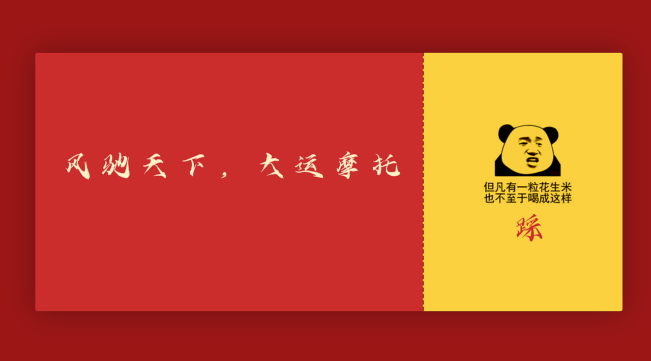 那些年炸裂的广告词（图ZMjM3MDQwNzQw） - 宣传物料 - 站酷设计师小匪Fancy原创素材 - 站酷ZCOOL