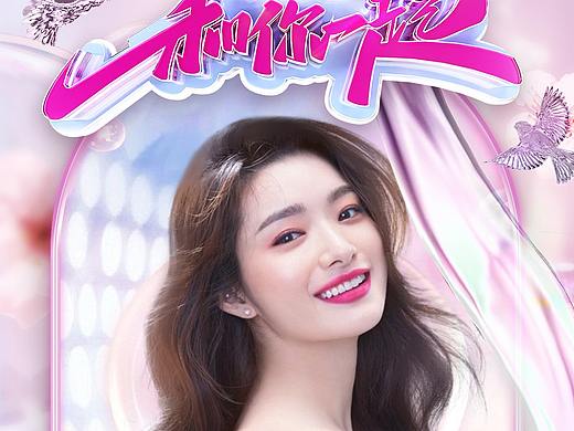 医美海报