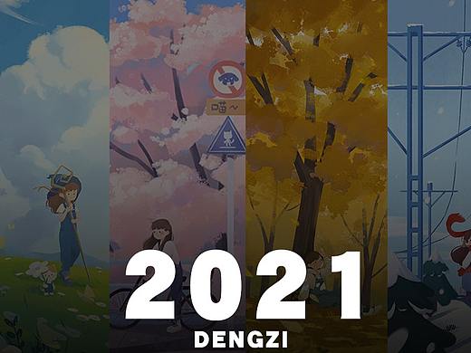 2021 插画练习年终总结
