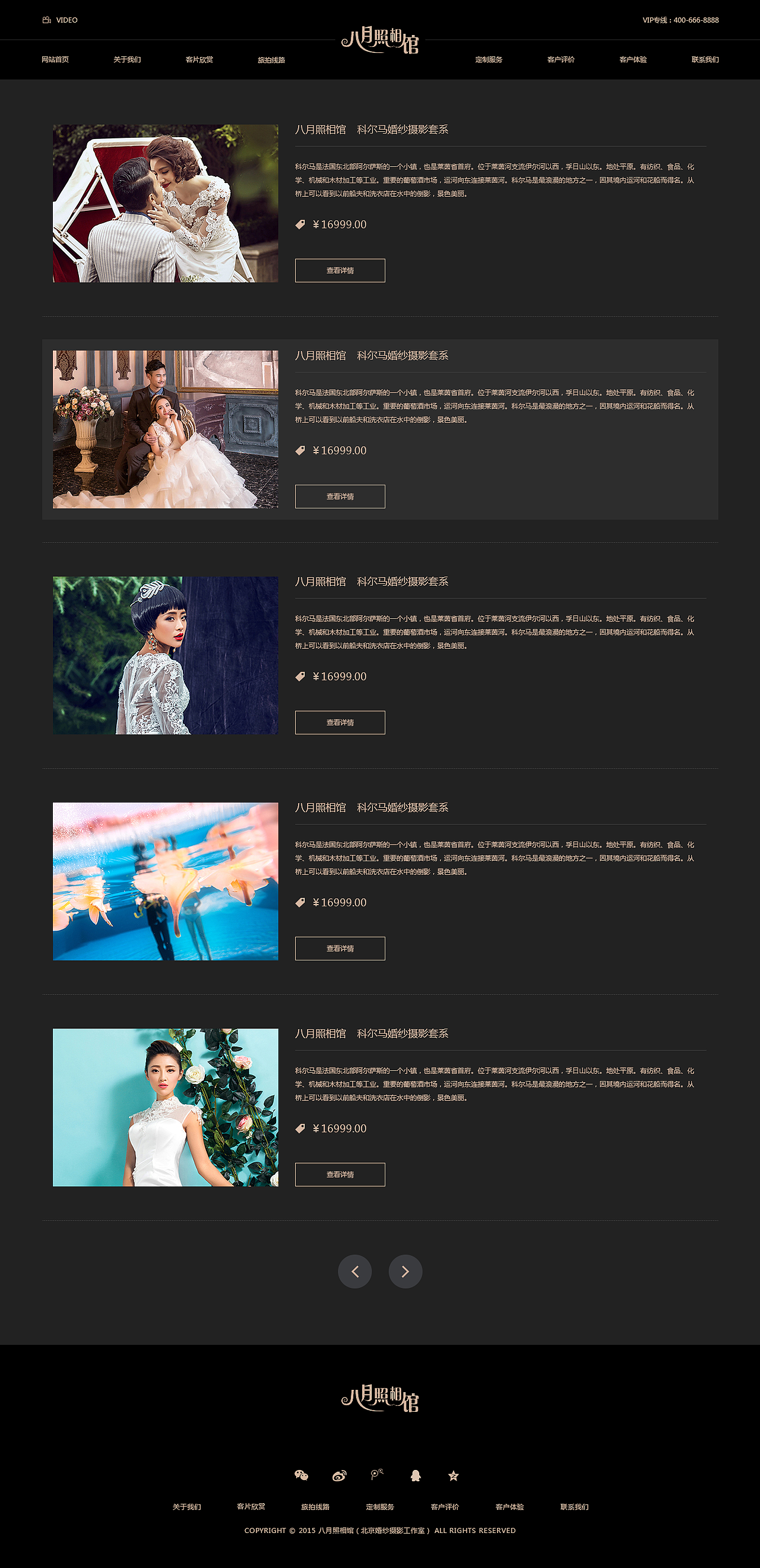 八月照相馆（图ZMzczMzYxMDQ=） - 企业官网 - 站酷设计师浪荡小宇哥原创素材 - 站酷ZCOOL