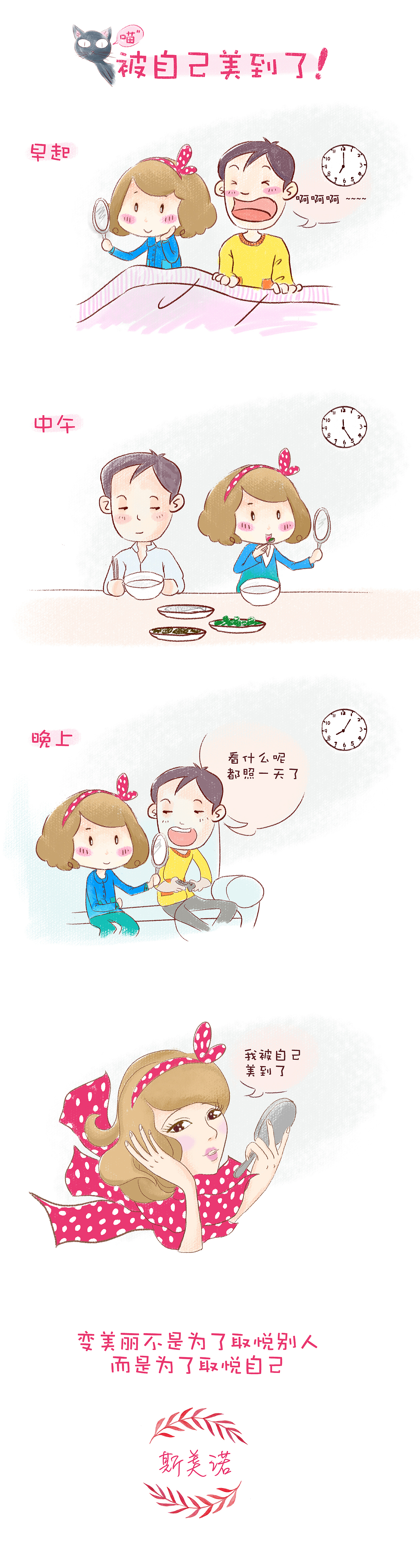 被自己美到了（图ZOTYwMzgxNTI=） - 短篇/格漫 - 站酷设计师霍霍2001原创素材 - 站酷ZCOOL
