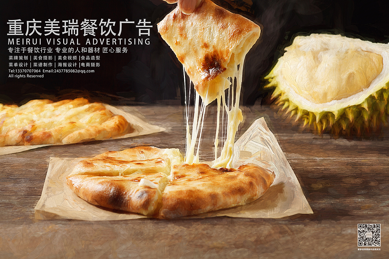 【重庆美瑞餐饮影像】重庆菜单设计-重庆食品摄影