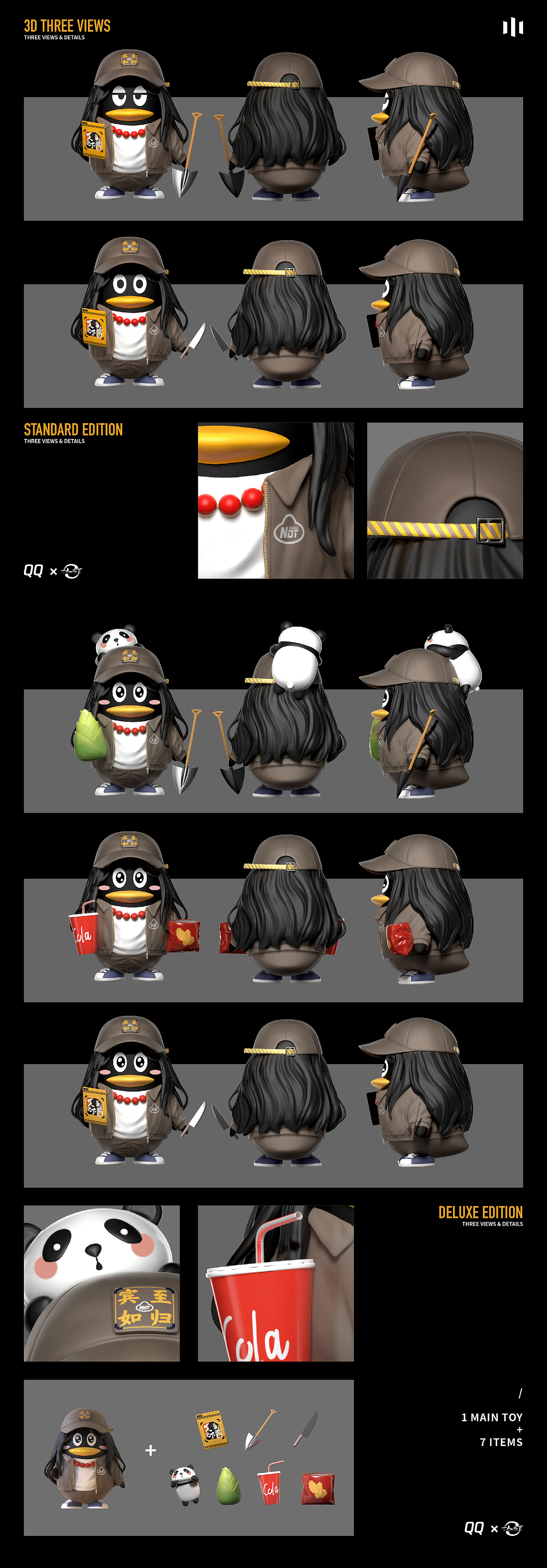 腾讯跨界联名公仔 QQx一人之下