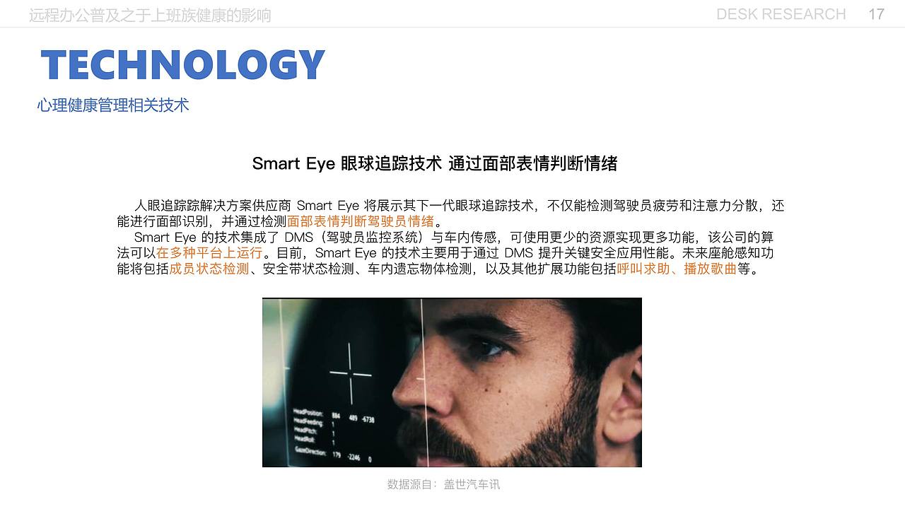 远程办公普及之于上班族健康的影响（图ZMjE5MzI3MDMy） - 交互/UE - 站酷设计师闫雪1204原创素材 - 站酷ZCOOL
