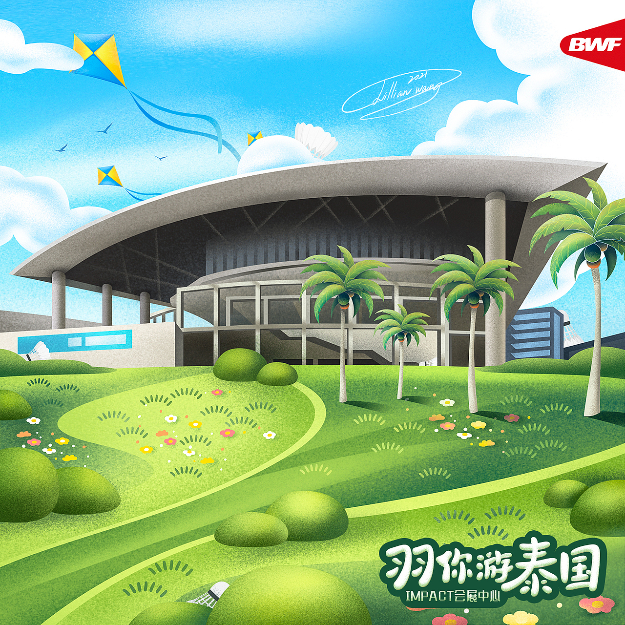 2021·BWF世界羽联·环游泰国