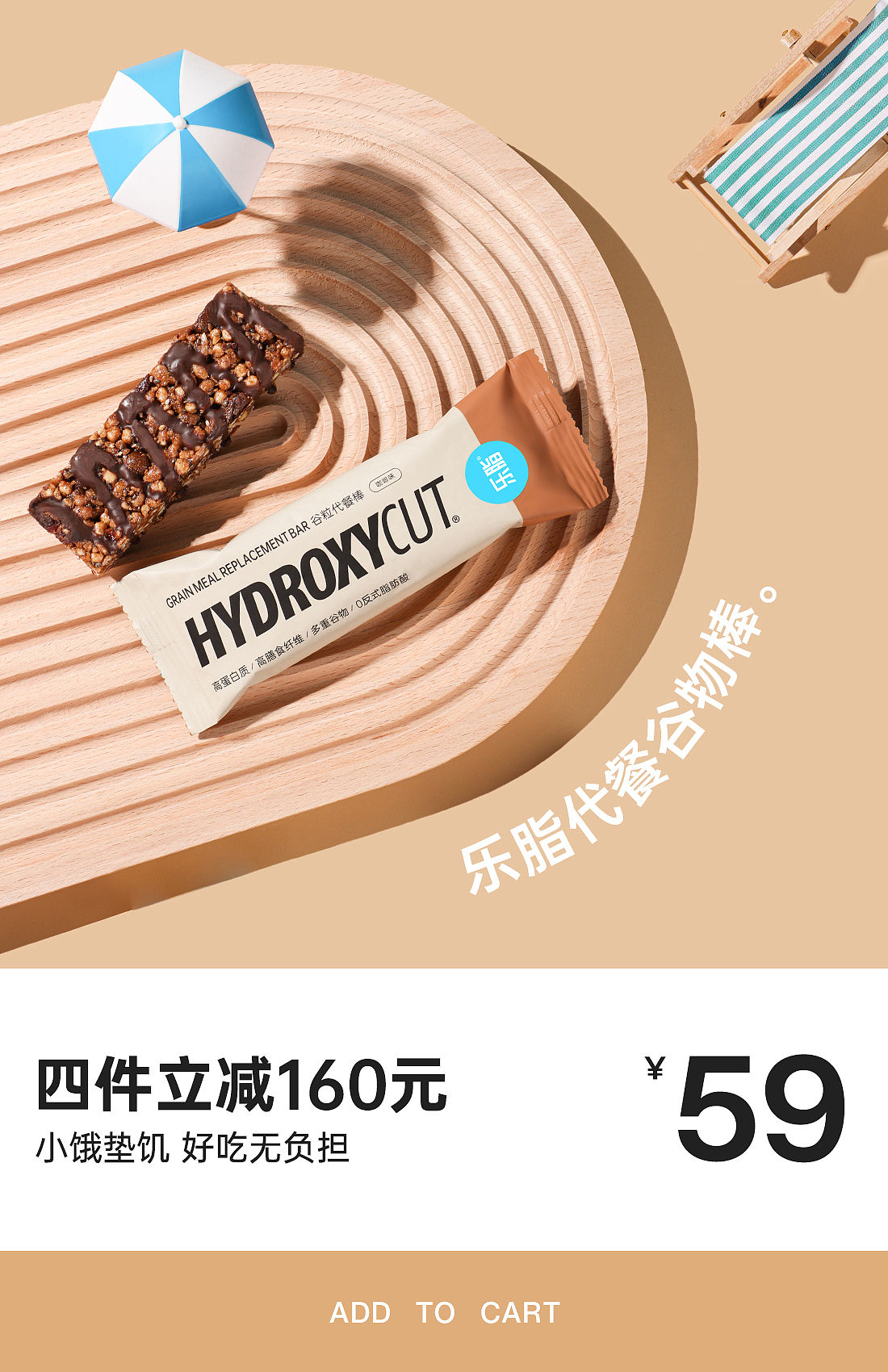 电商设计 乐脂99大促首页设计