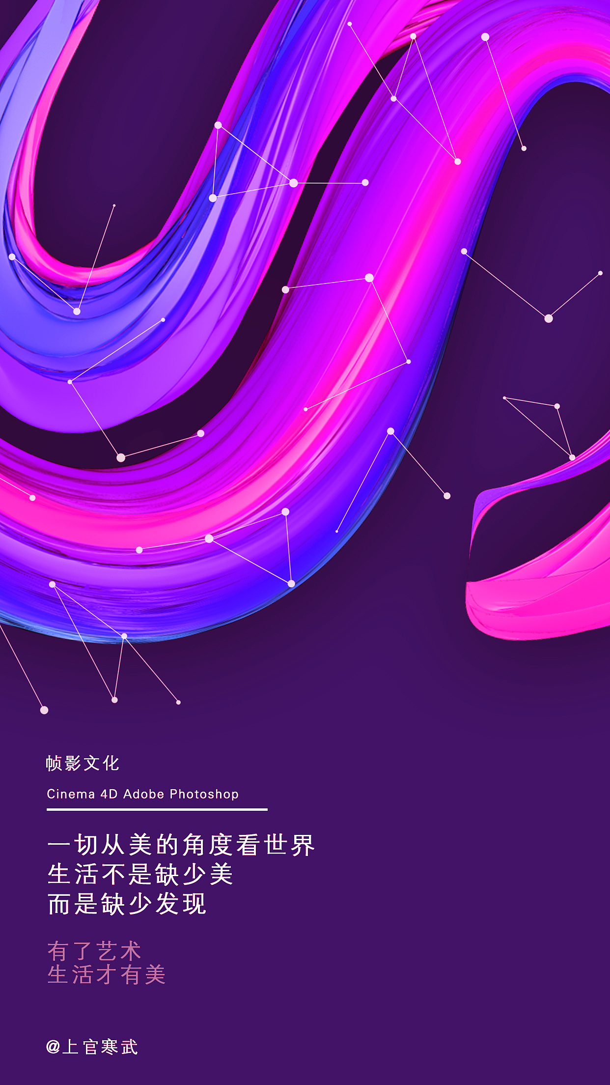 Cinema 4D扭曲文字（图ZOTA1ODczMDg=） - 其他三维 - 站酷设计师上官寒武原创素材 - 站酷ZCOOL