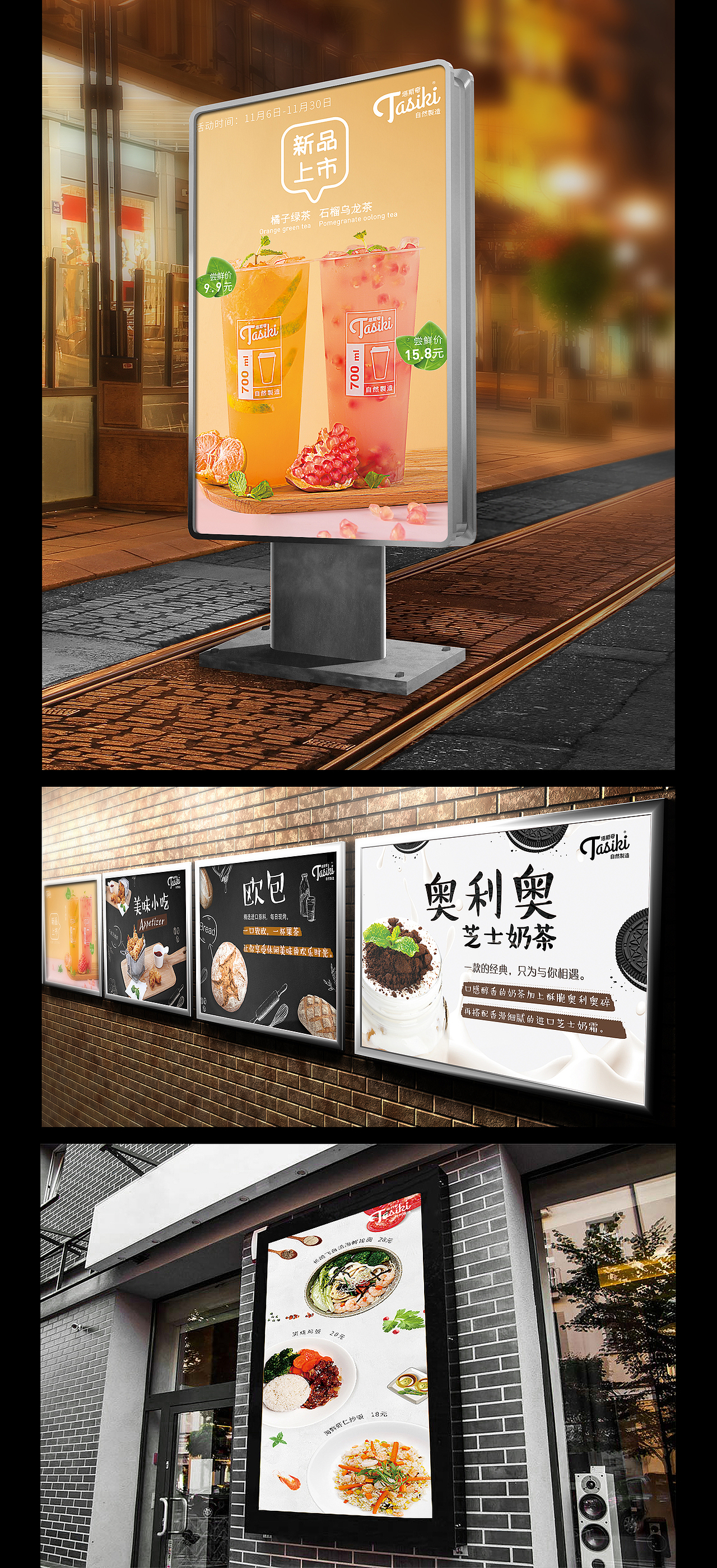 塔斯奇清吧菜单全案（图ZOTYzODA5MzI=） - 宣传物料 - 站酷设计师叁凡壹宅设计原创素材 - 站酷ZCOOL