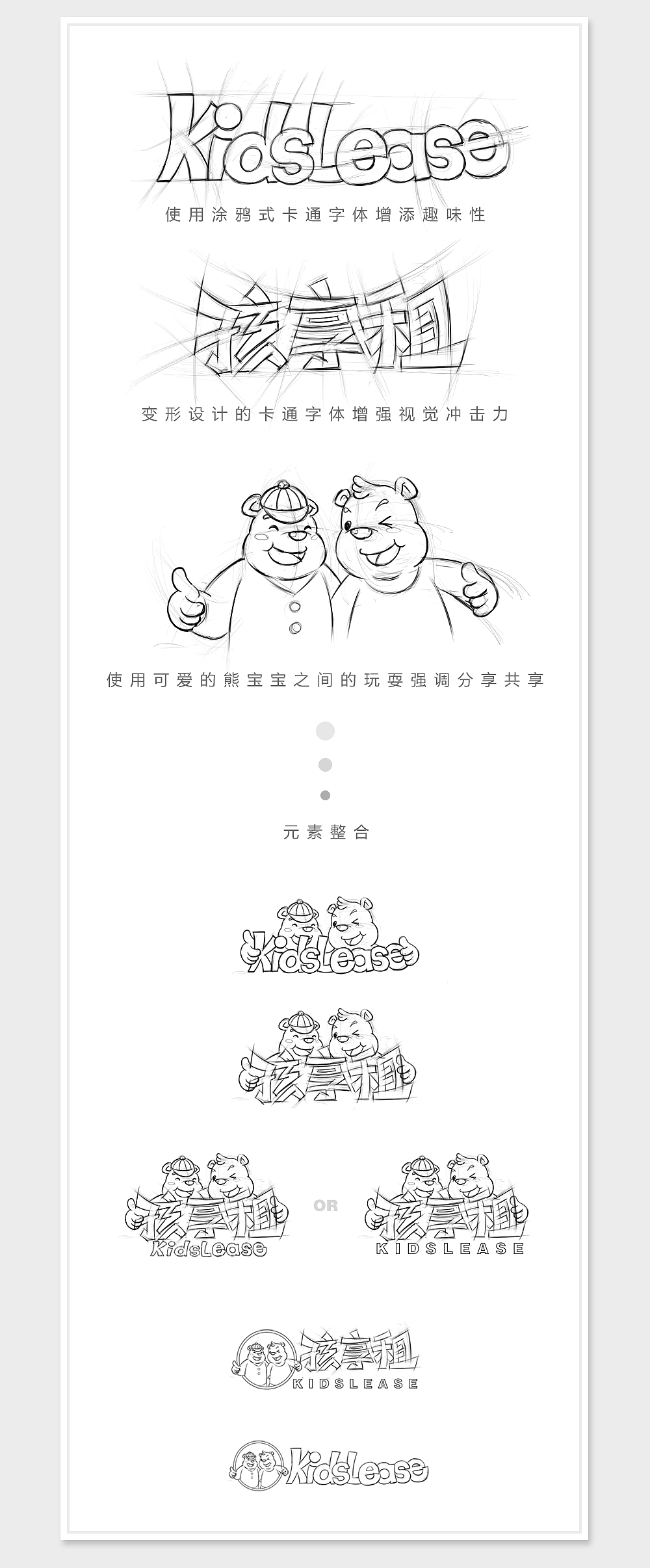孩子王-孩享租品牌LOGO方案【Jiwei】（图ZMTAyNDc2NjIw） - 电商 - 站酷设计师KW_Jewei原创素材 - 站酷ZCOOL