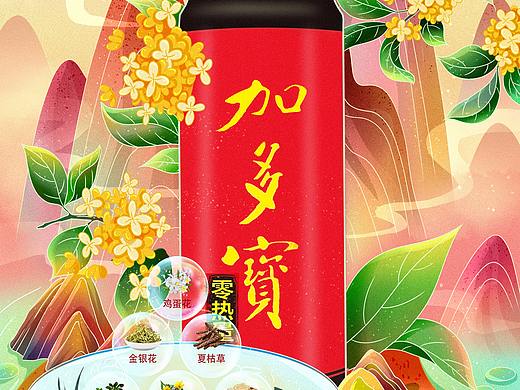 加多宝凉茶