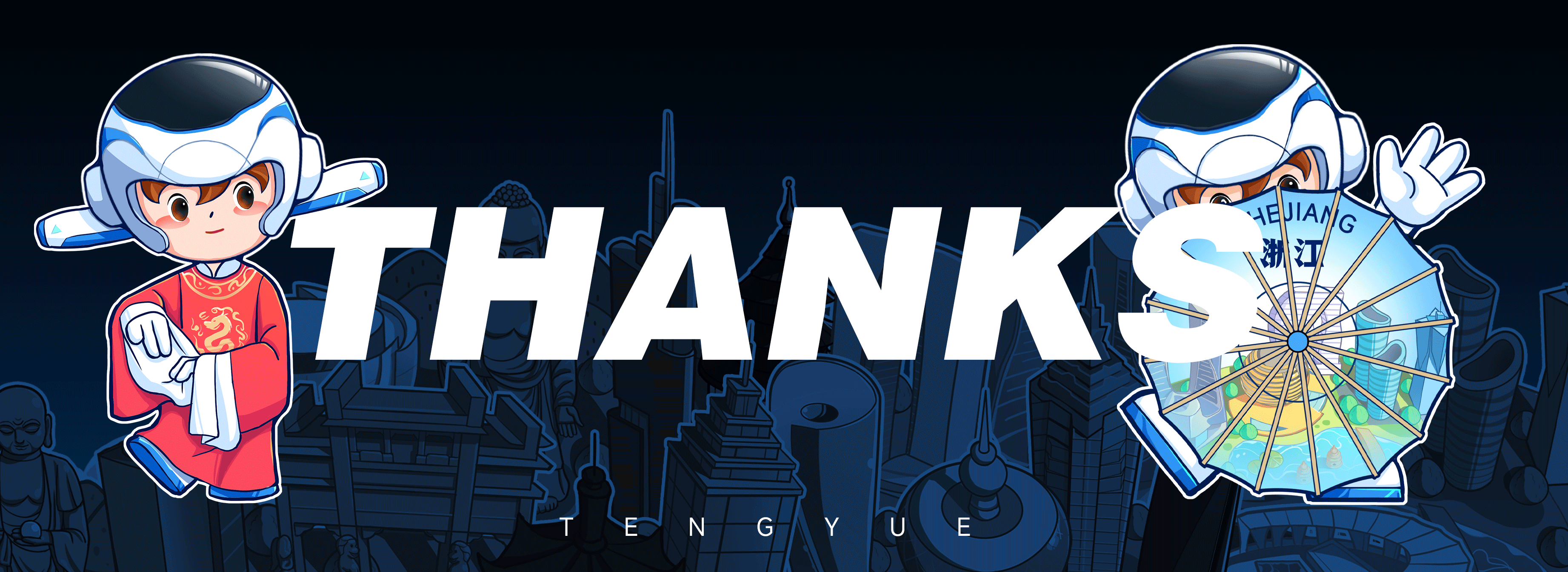 上铁文创ip设计-腾跃小子/RAPID BOY