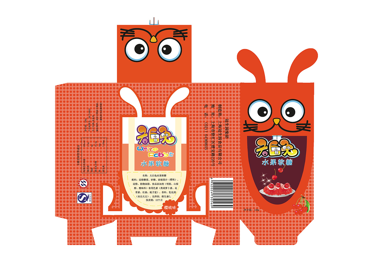 大白兔糖果包装（图ZMzk2NDUyMjg=） - 包装 - 站酷设计师cheng0814原创素材 - 站酷ZCOOL