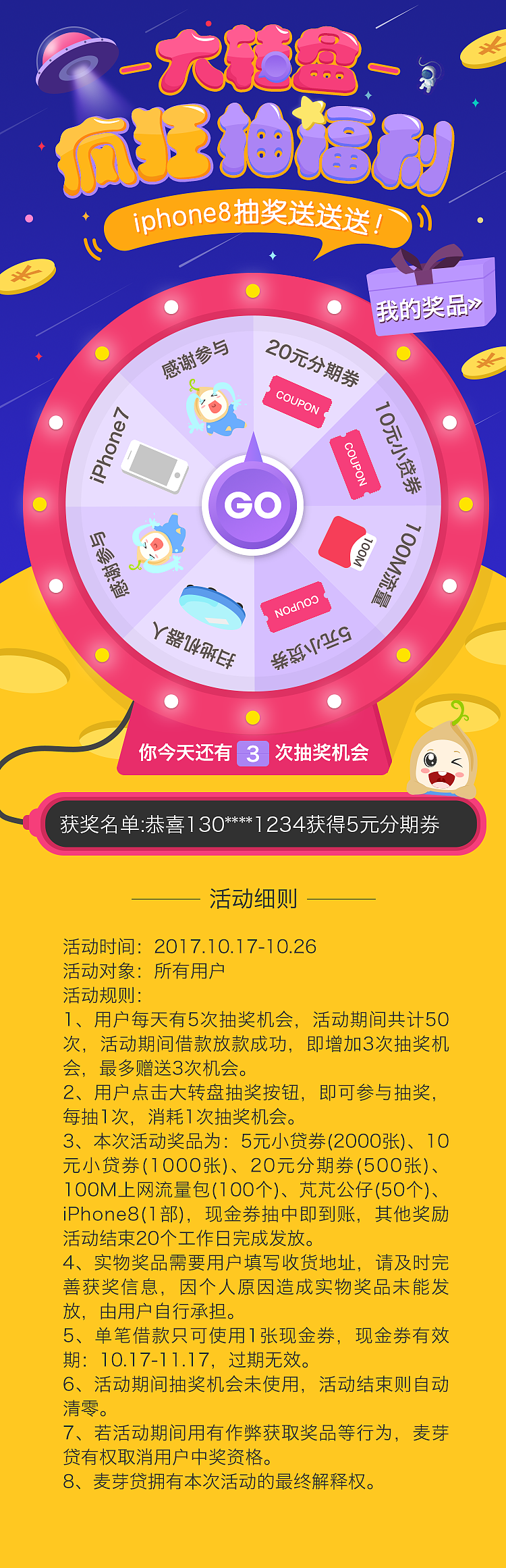 大转盘（图ZMTAxNTk4Mjky） - 运营设计 - 站酷设计师兔只原创素材 - 站酷ZCOOL