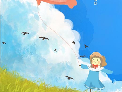 芒种主题插画启动页