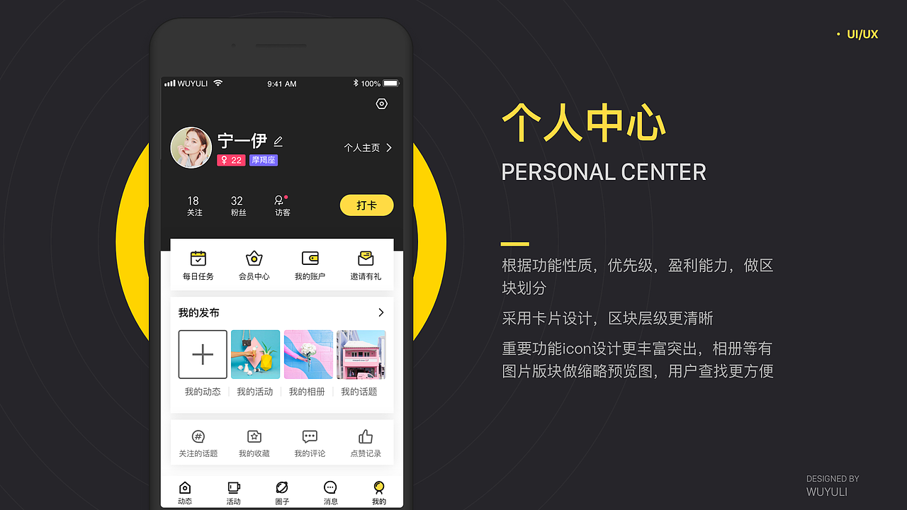 概念社交产品（图ZMTQ0NDQ3MDEy） - APP界面 - 站酷设计师lawrywu原创素材 - 站酷ZCOOL