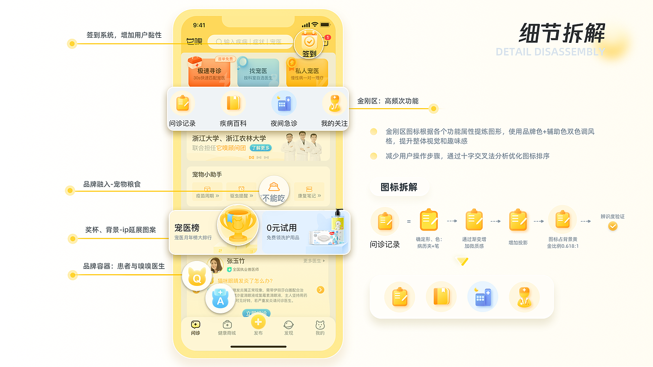 UI/视觉作品集-第一弹至2022年初