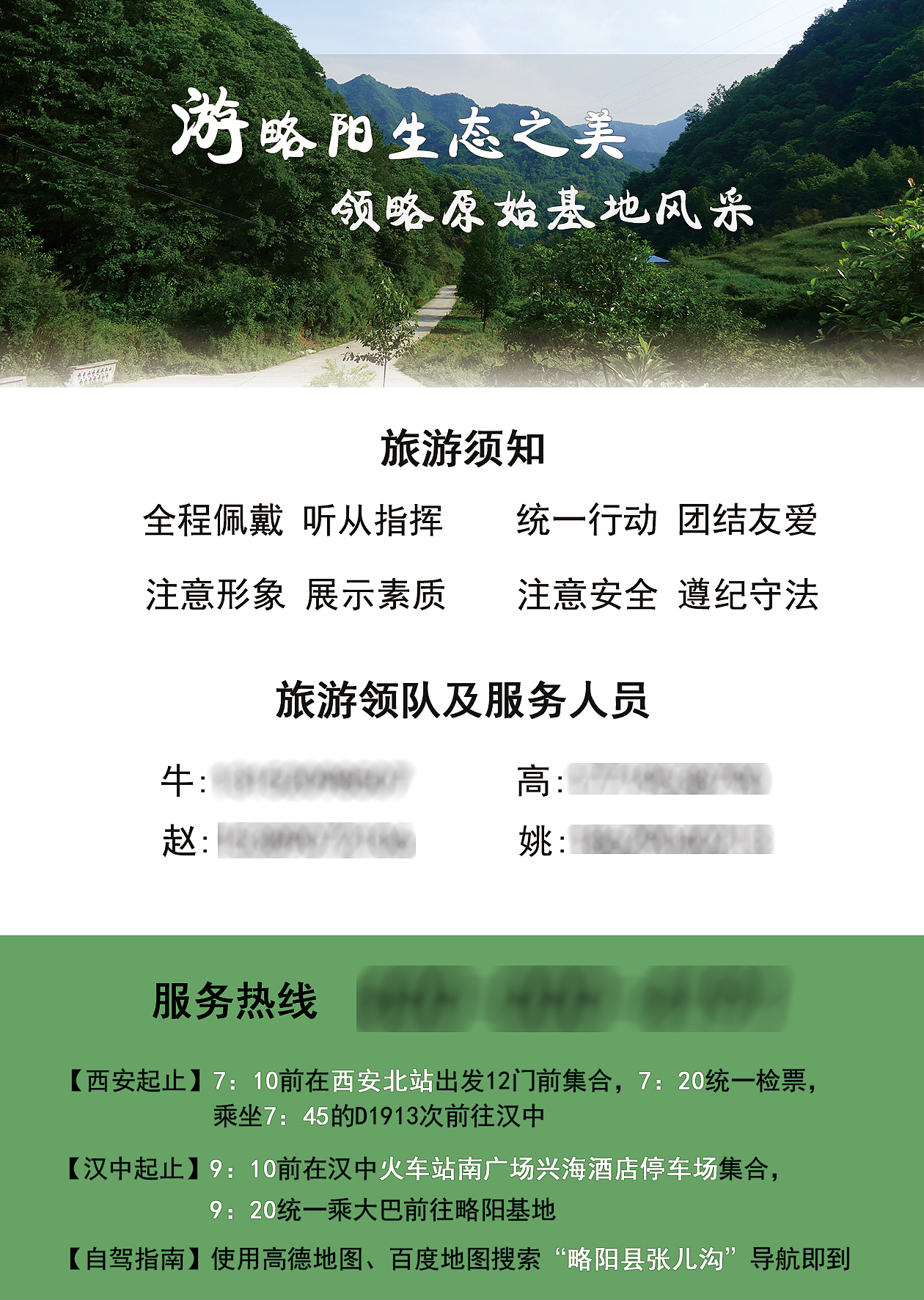 工作证旅游证（图ZMTE1OTg3MzU2） - 其他平面 - 站酷设计师唐长老的妖精原创素材 - 站酷ZCOOL