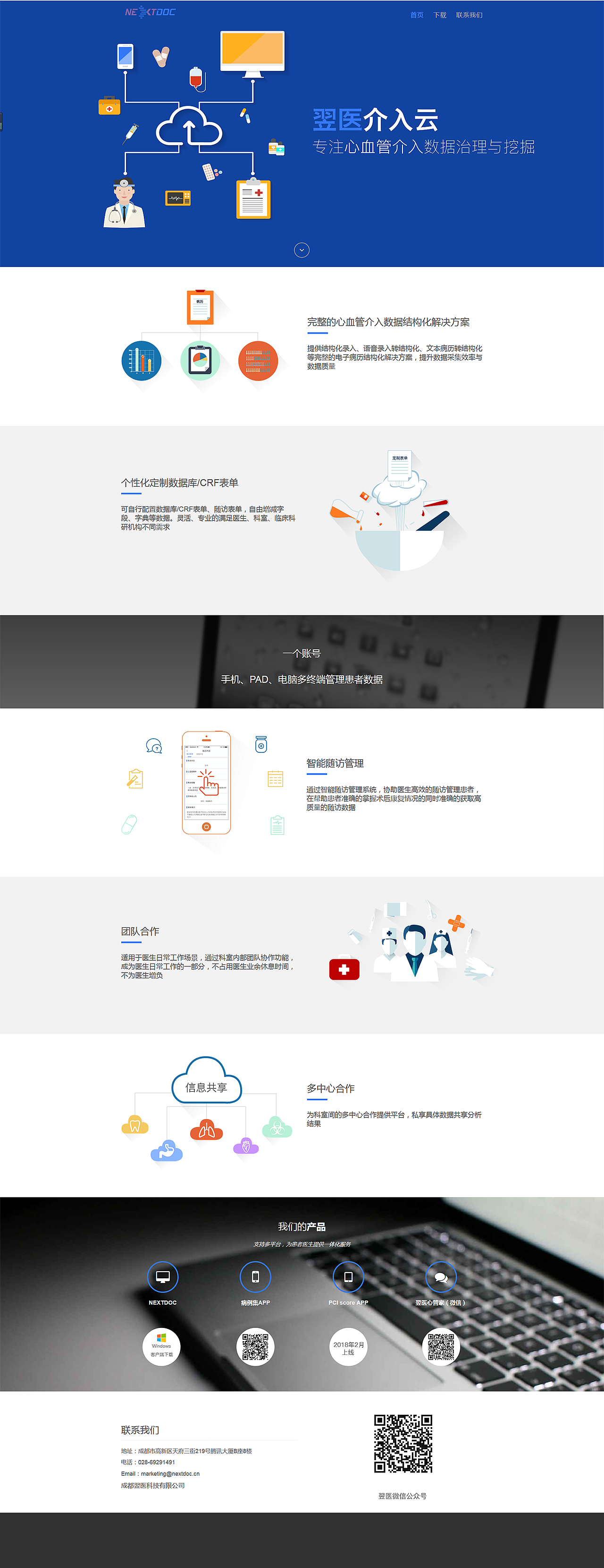 互联网医疗企业官网（图ZMTIwMjQ1Mjg4） - 企业官网 - 站酷设计师嚯呀嚯呀原创素材 - 站酷ZCOOL