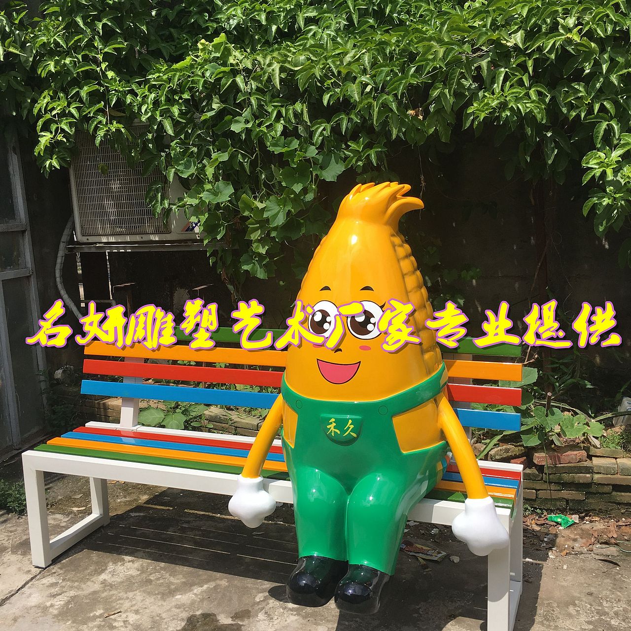 农场度假区IP吉祥物卡通玻璃钢玉米雕塑娃娃人偶形象