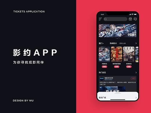 「影约」-为你寻找观影同伴APP