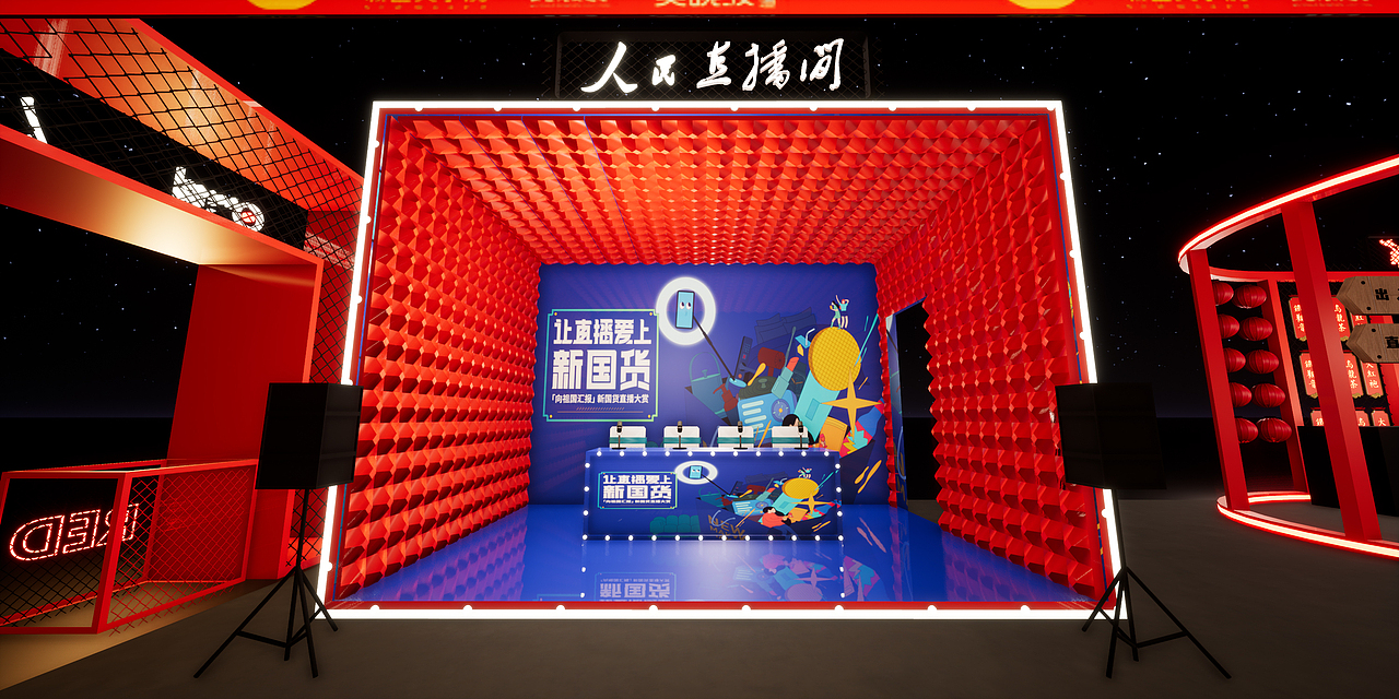 吴晓波频道 新匠人学院 人民文创新国货IP创新展