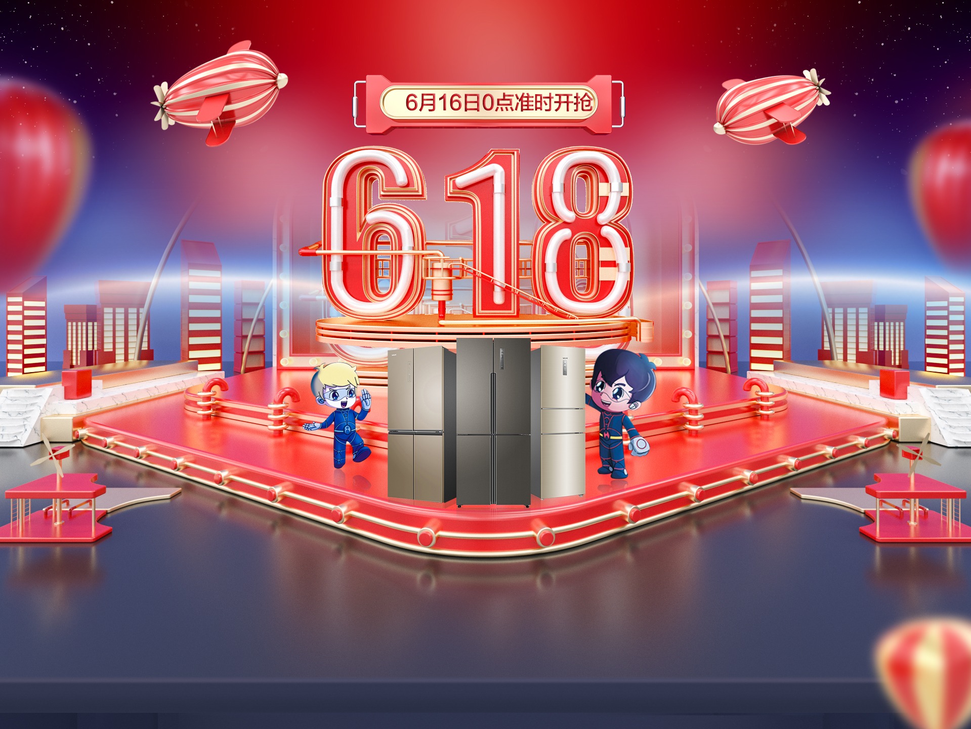 618首页