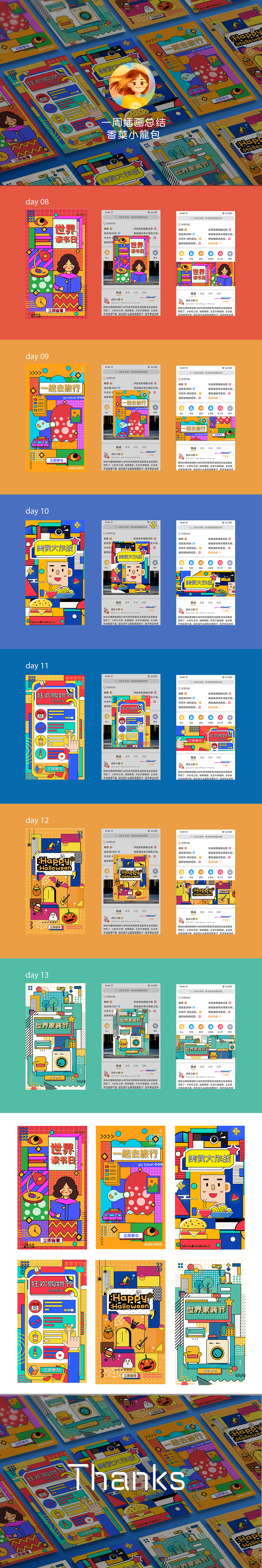 孟菲斯运营插画（图ZMjMwNzQ5MjMy） - 艺术插画 - 站酷设计师香菜小龍包原创素材 - 站酷ZCOOL