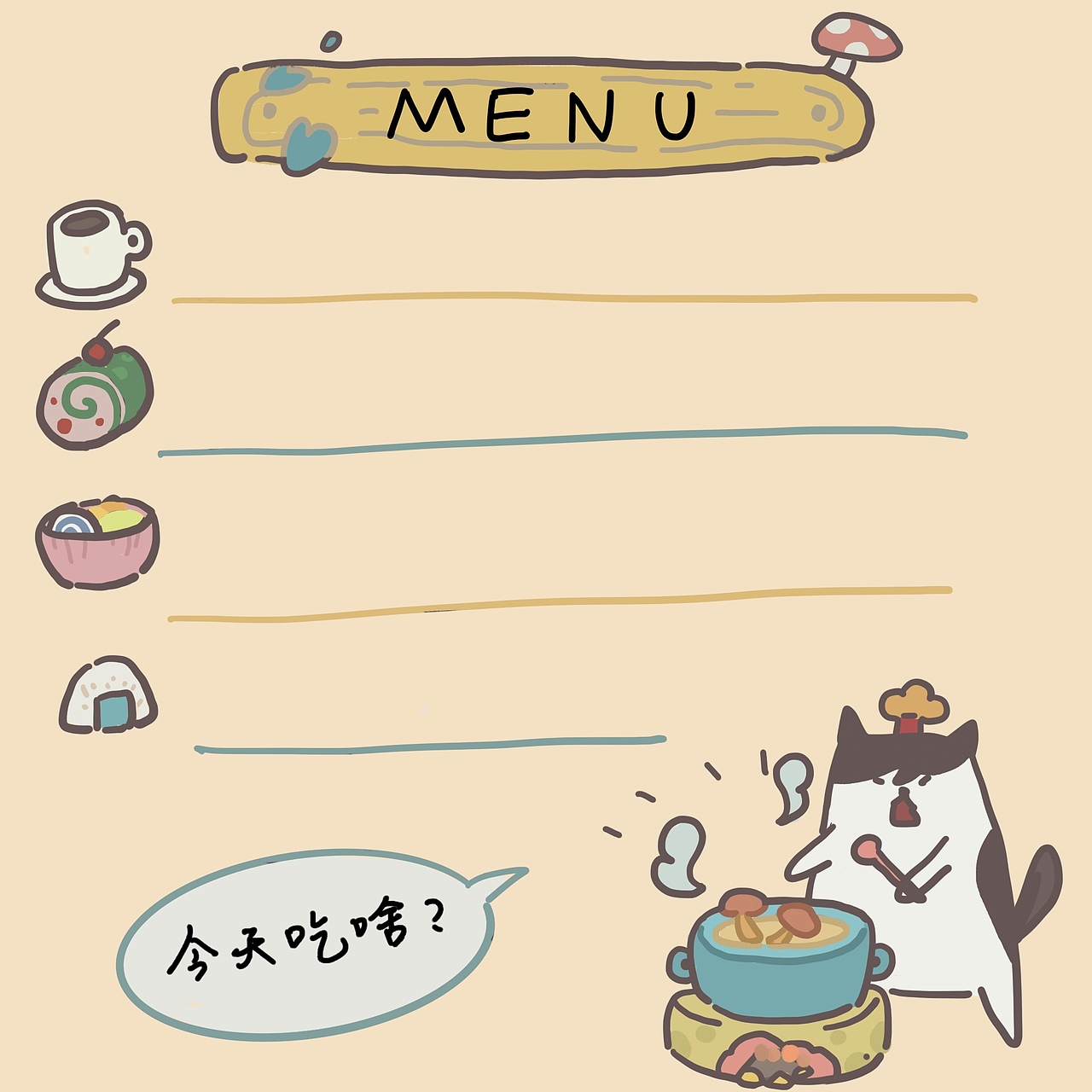 大坏鼠文化有限公司测试题/便利贴/动物餐厅（图ZMjQ2MDA4Njg4） - 宣传物料 - 站酷设计师哼哼鹿鸣原创素材 - 站酷ZCOOL