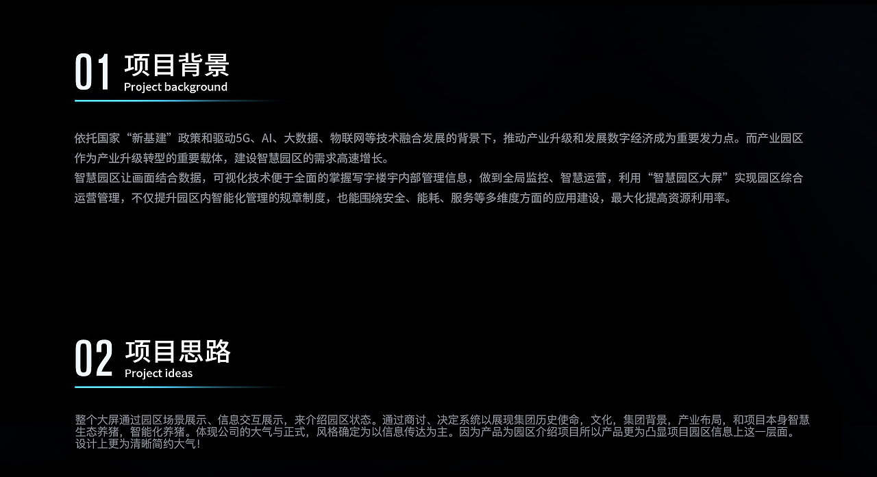 智慧园区大屏显示（图ZMjY3MzgxMjI4） - 软件界面 - 站酷设计师做设计的阿躍原创素材 - 站酷ZCOOL