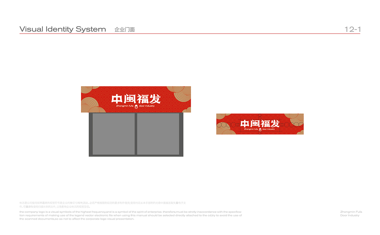 中闽福发 x 灼见创异 | 地域文化符号品牌塑造(图ZMjc2Mjc4MjQ4) - 品牌 - 站酷设计师灼见堂原创素材 - 站酷ZCOOL