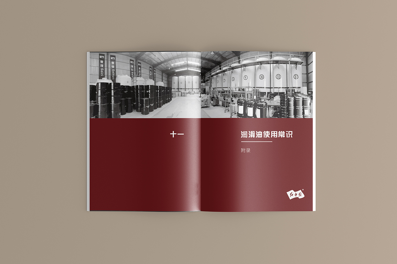 红十月画册（图ZMjc3NTc2NzMy） - 书籍/画册 - 站酷设计师拒绝被招安原创素材 - 站酷ZCOOL