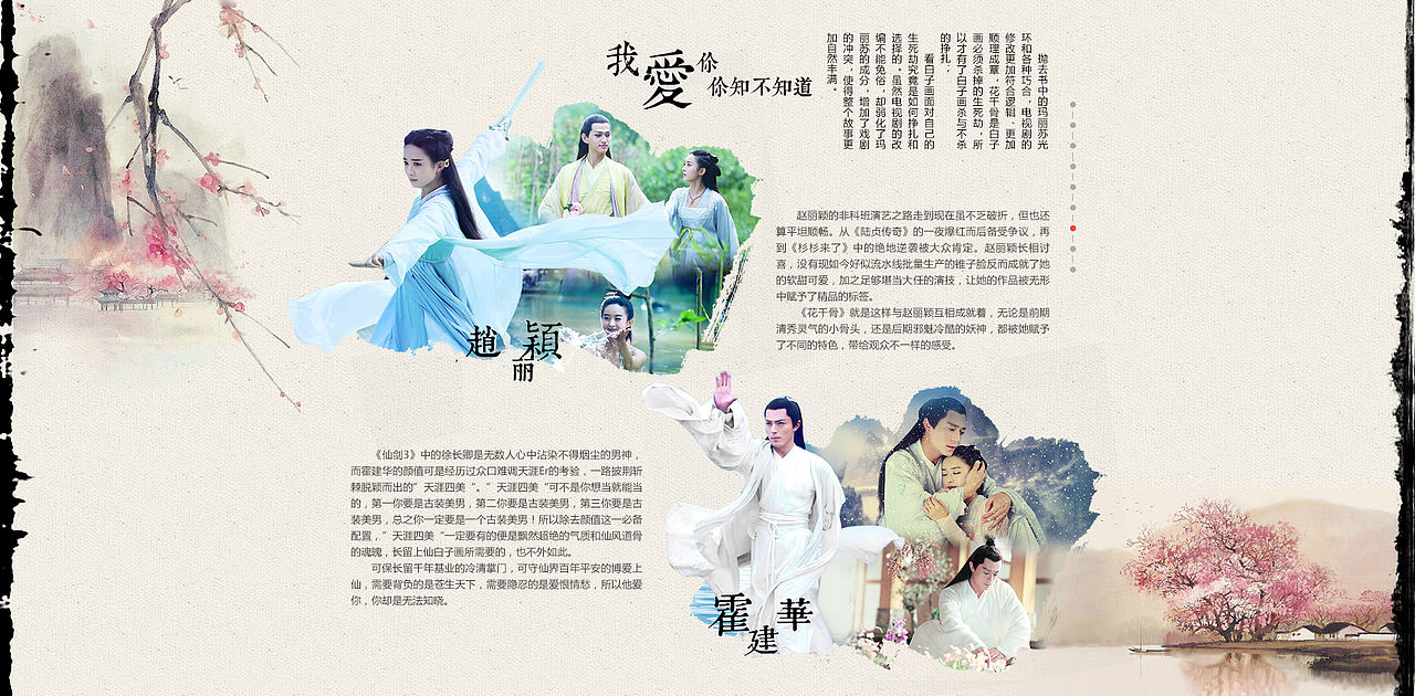 仙剑十年（图ZMzAyMDk5NjQ=） - 运营设计 - 站酷设计师设计师大鲸原创素材 - 站酷ZCOOL