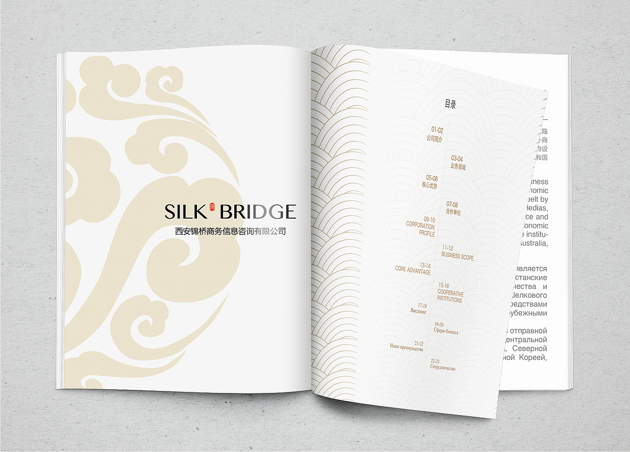 西安锦桥商务有限公司画册（图ZNTU1MTczMTI=） - 书籍/画册 - 站酷设计师馥芮诗原创素材 - 站酷ZCOOL