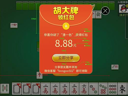 棋牌手游的一些功能界面