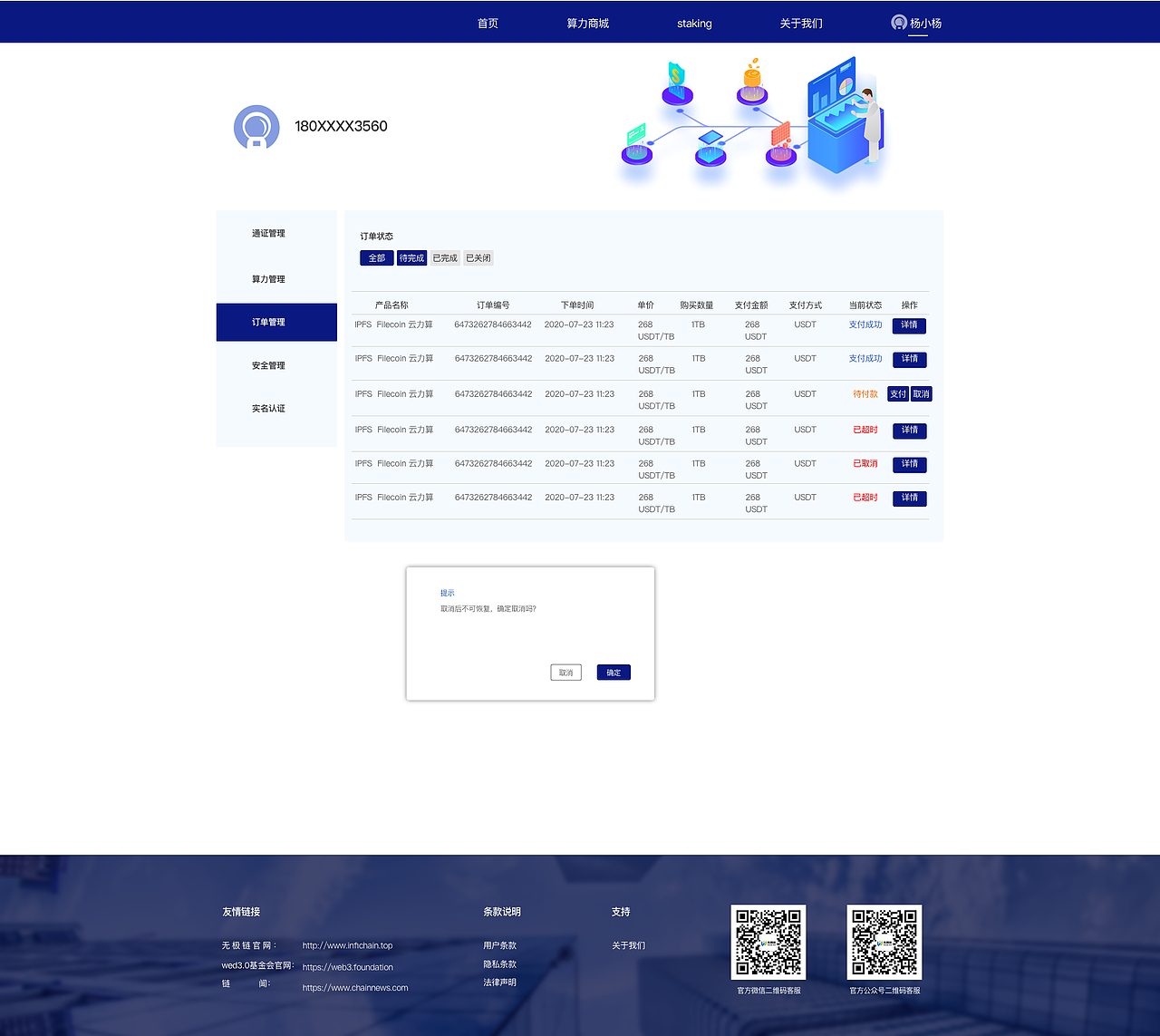 2020--pc端网页（图ZMjMxNDQwMDAw） - 其他UI - 站酷设计师八零二三8023原创素材 - 站酷ZCOOL