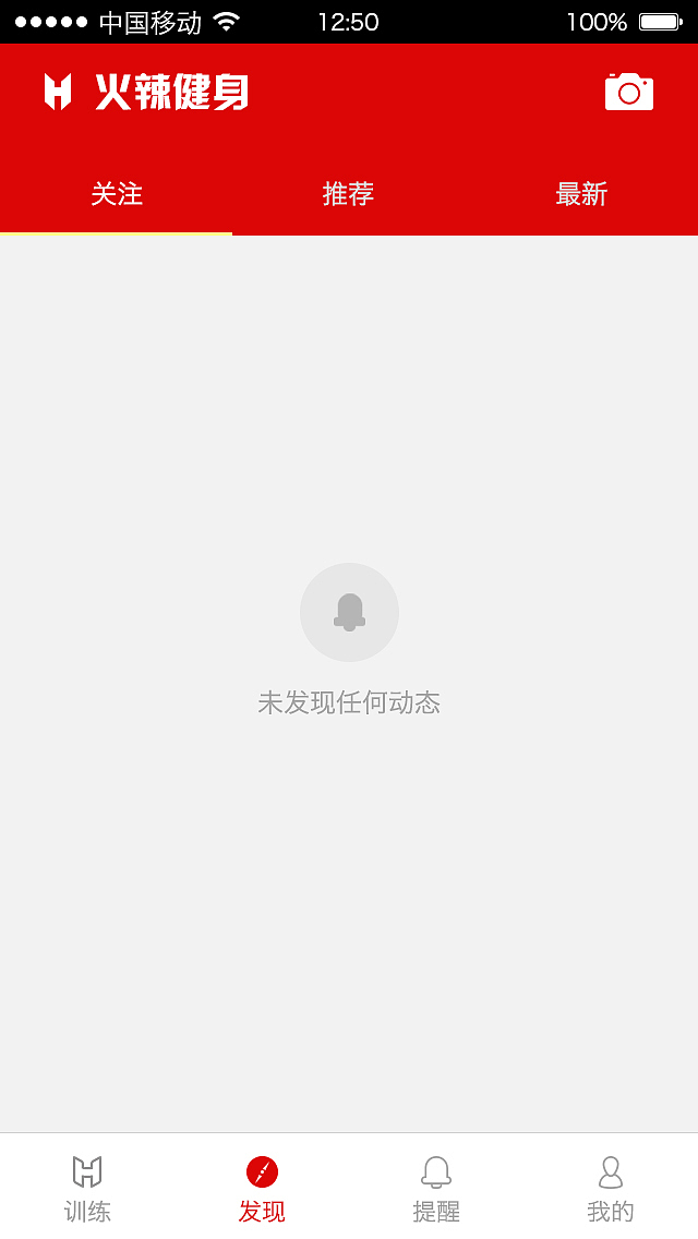 临摹-健身APP（图ZNDM3OTA4NDQ=） - APP界面 - 站酷设计师翻滚的雪球原创素材 - 站酷ZCOOL