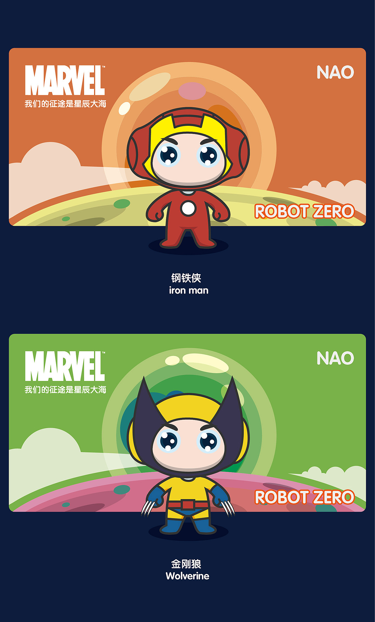 the Mascot Design—humanoid robot NAO(图ZNzM4ODUwNzI=) - IP形象 - 站酷设计师JET原创素材 - 站酷ZCOOL