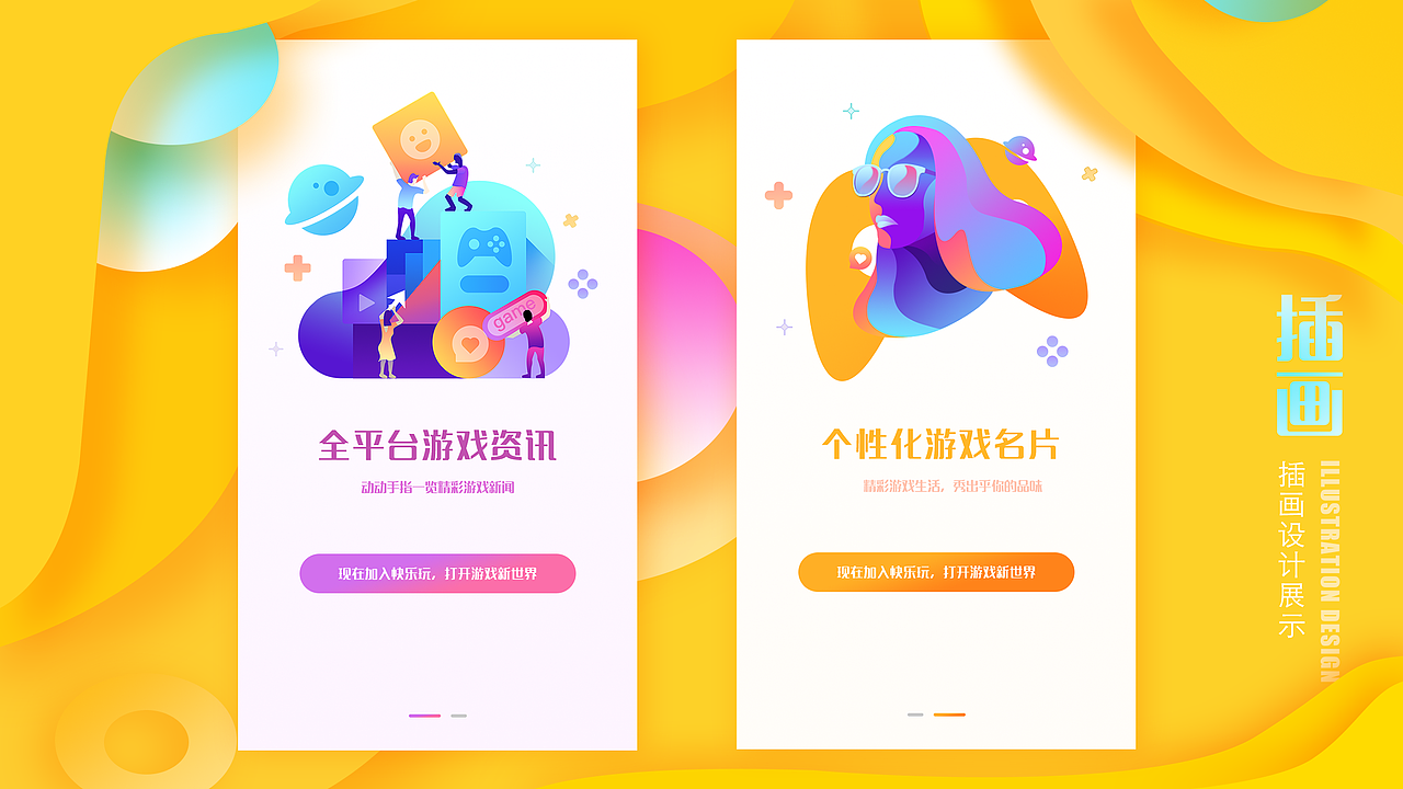 2018作品集（图ZMTMyMDU1Mjk2） - APP界面 - 站酷设计师Yooje原创素材 - 站酷ZCOOL