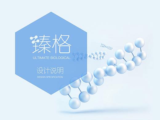生物科技类公司LOGO品牌设计