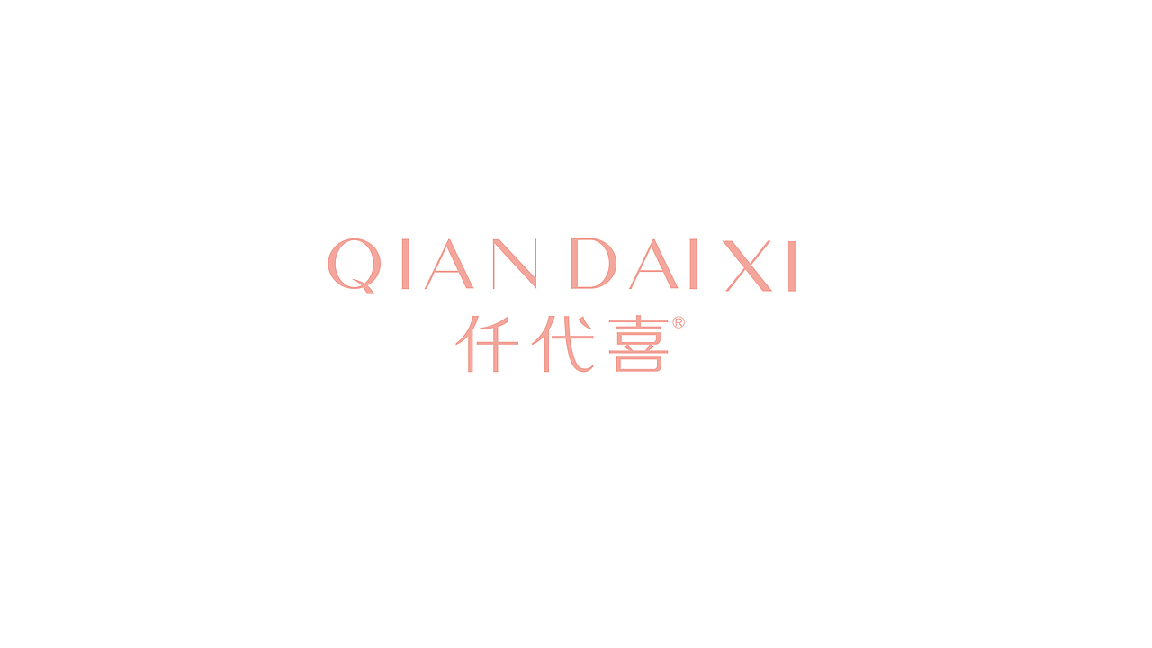仟代喜品牌形象构建