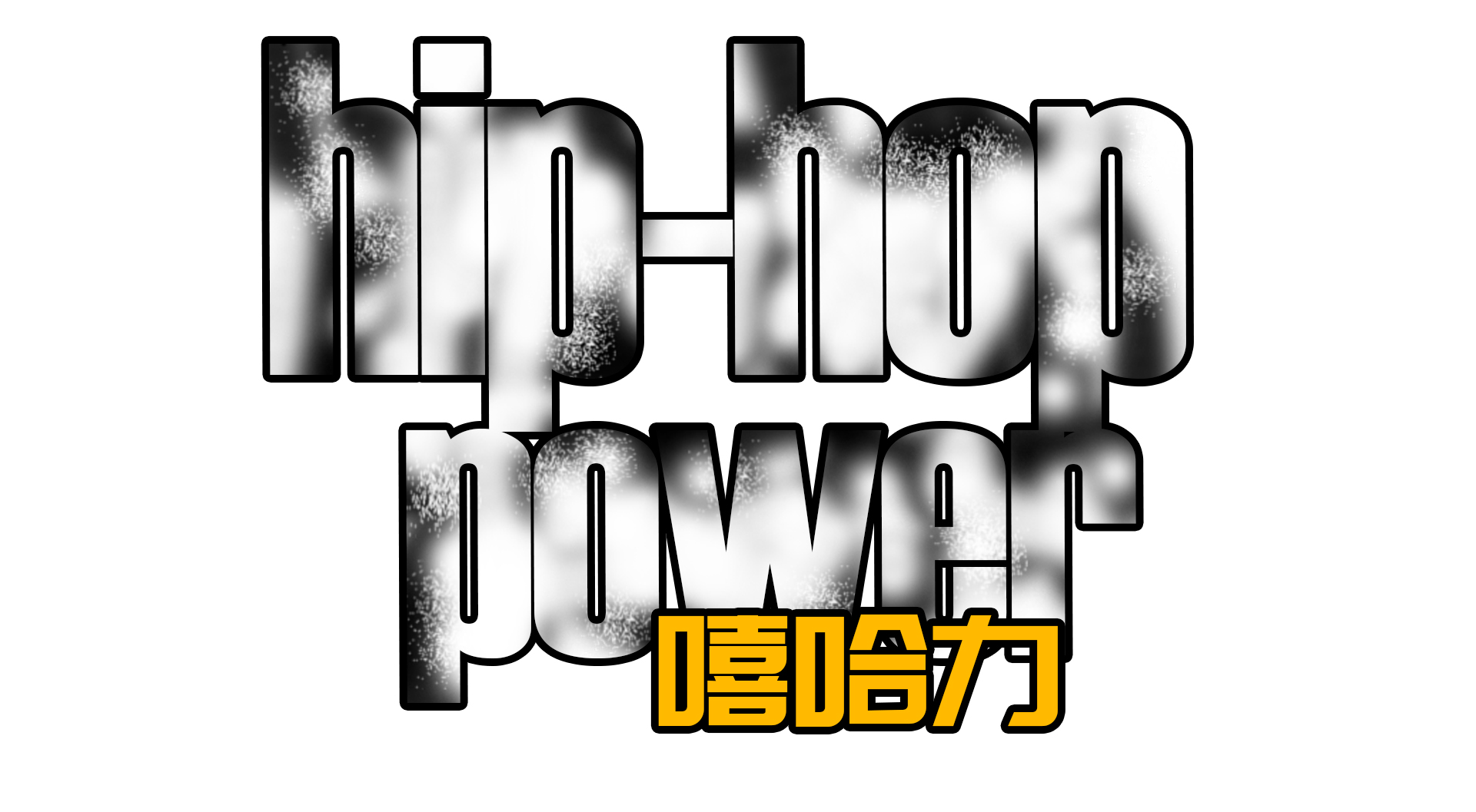 那就叫of吧的个人主页（封面预览） - 主页封面设置 - 站酷设计师那就叫of吧原创素材 - 站酷ZCOOL