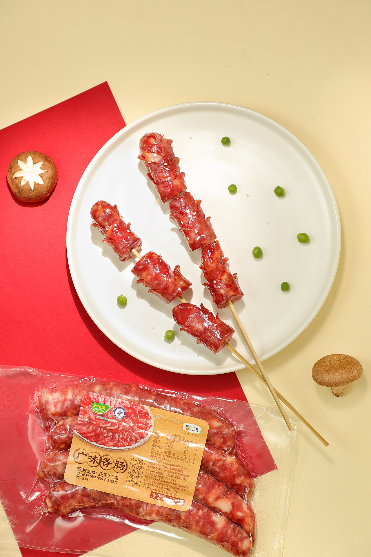 中粮家佳康-广式腊肠(香肠)