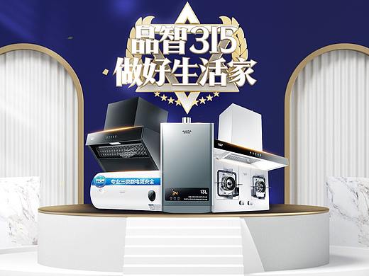 banner 电商  海报  澳柯玛  三维制作设计