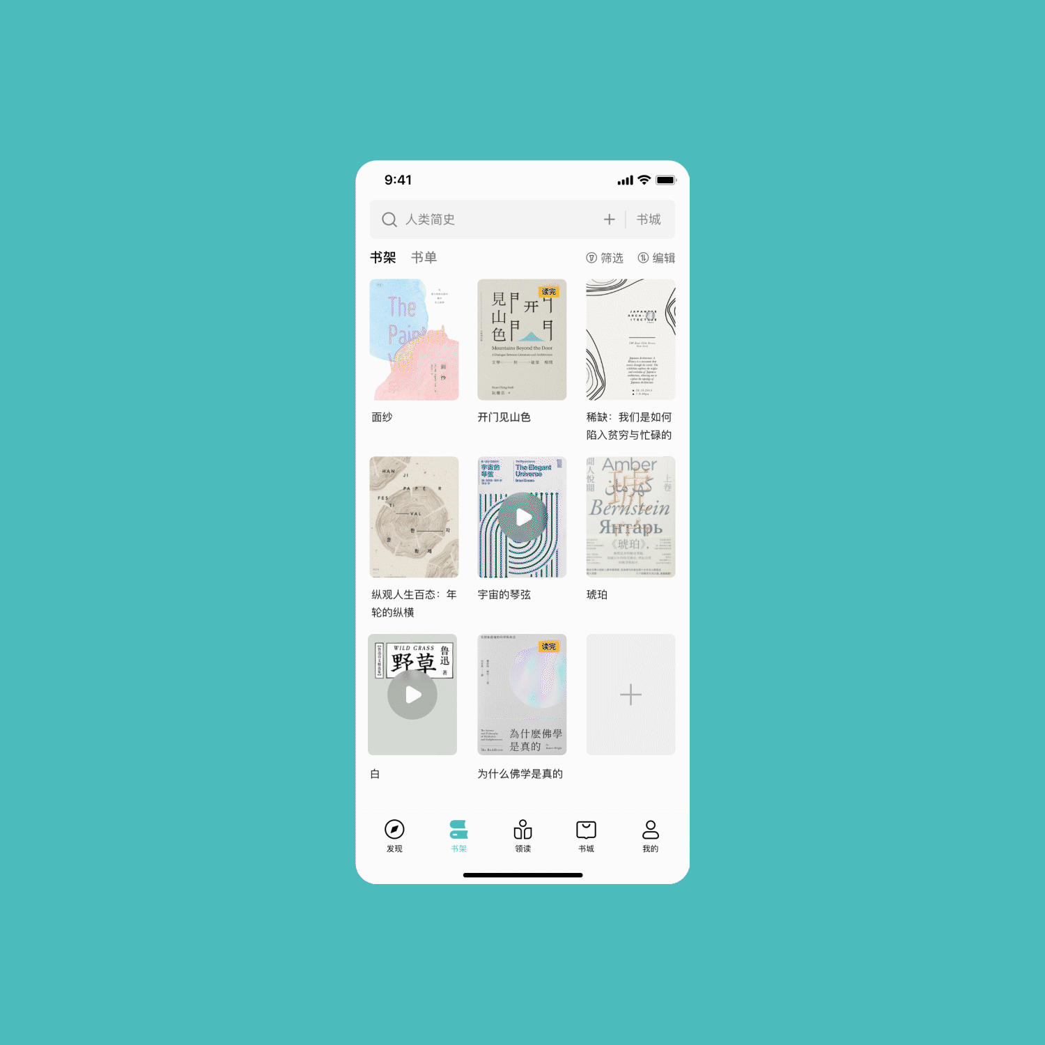 轻阅读书APP 视觉探索（图ZMjU3MTA5ODc2） - APP界面 - 站酷设计师Nman原创素材 - 站酷ZCOOL
